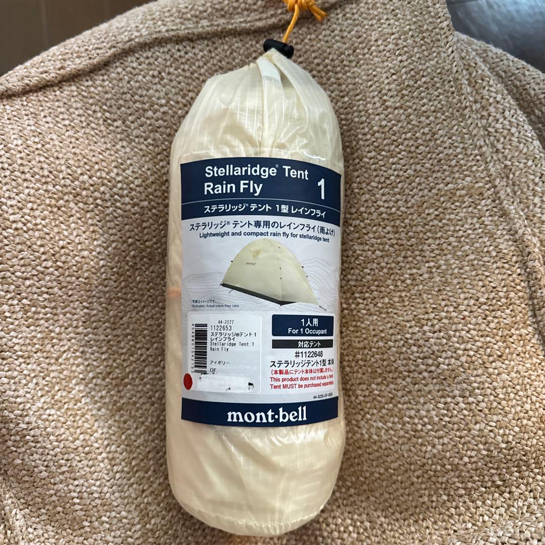 新品　モンベル　ステラリッジ １型　レインフライ
