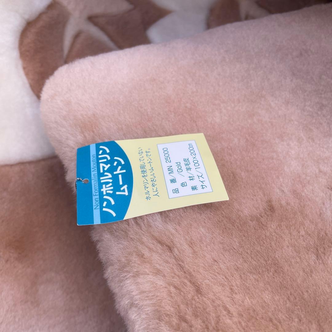 「新品」最高級 ムートンシーツ シングル100cm x 200cm