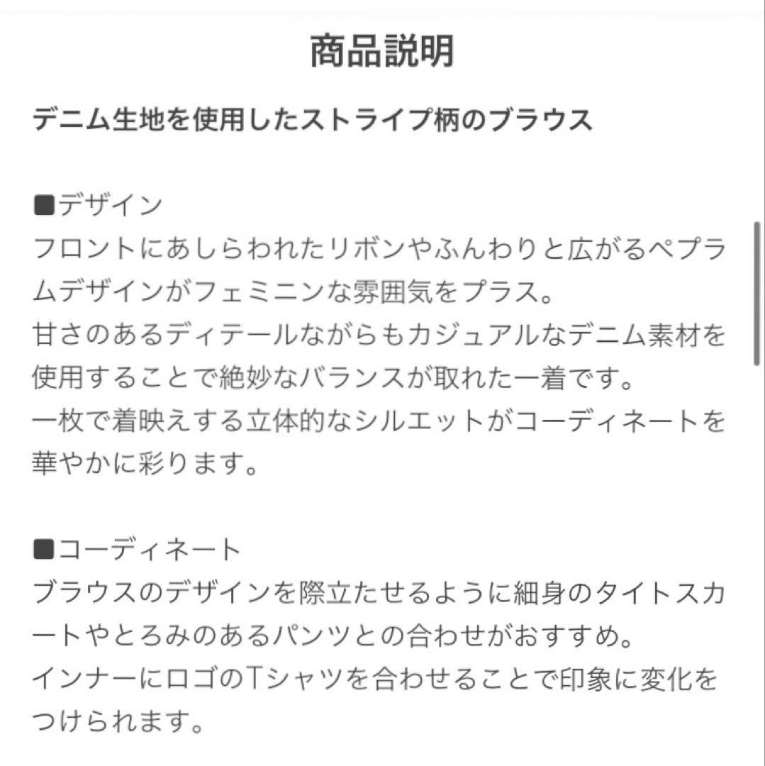 GANNI ストライプ フリルブラウス M
