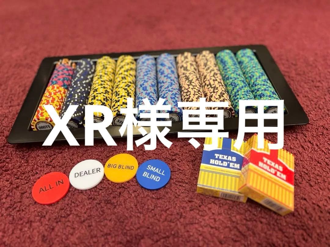 ✨一点もの早い者勝ち✨ポーカーセット（モンテカルロチップ500枚付き）