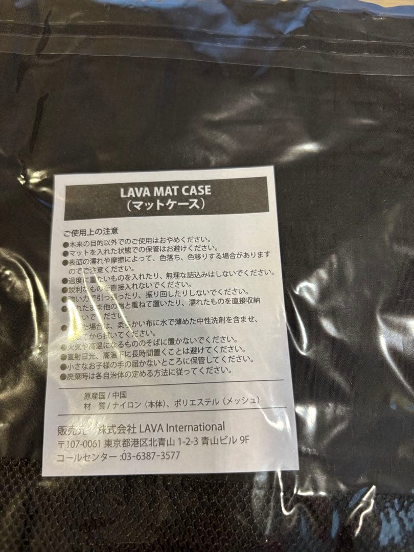 新品未使用　LAVA ヨガマット ラグ ケースセット　ミッドナイトブルー