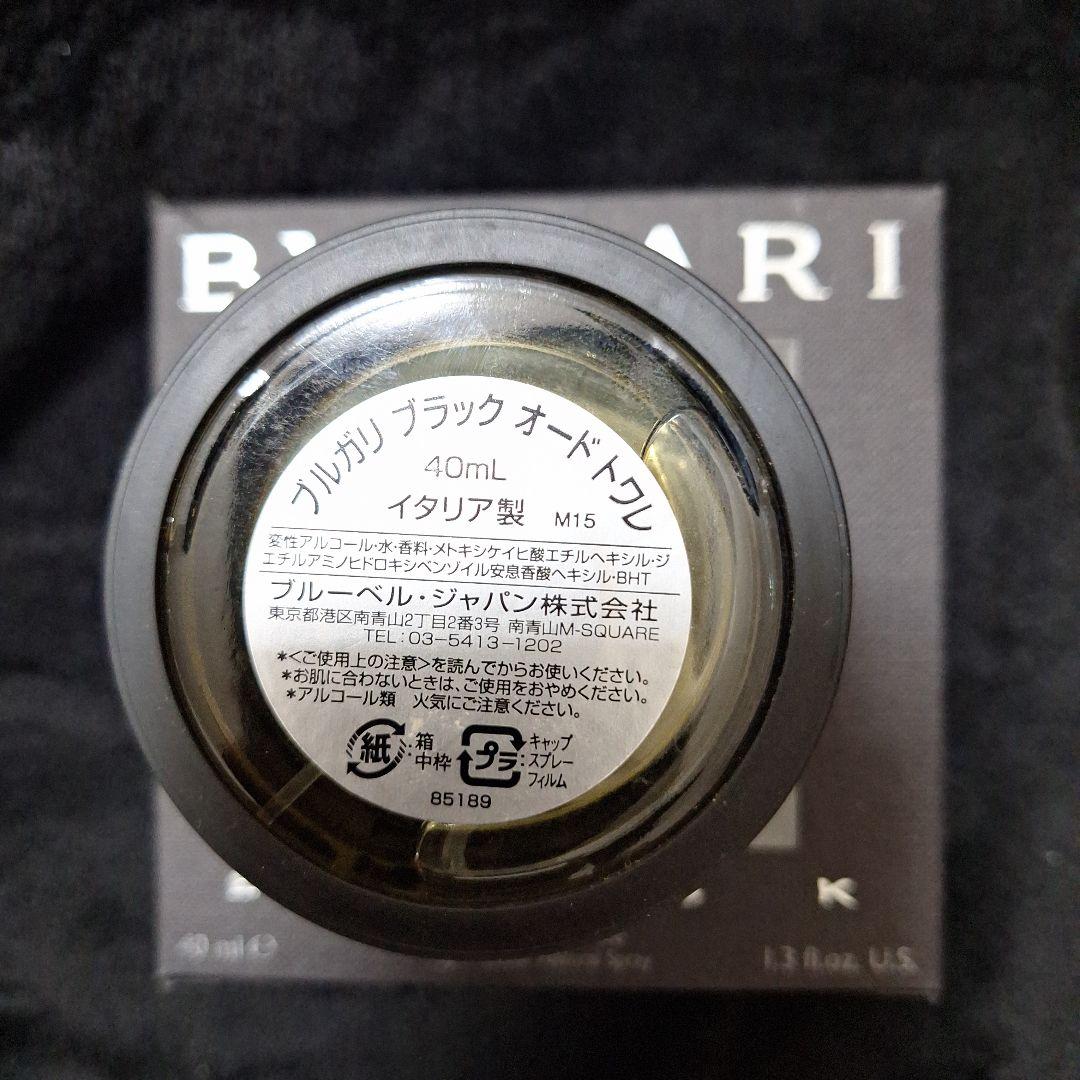 BVLGARI BLACK オードトワレ 40ml 廃盤
