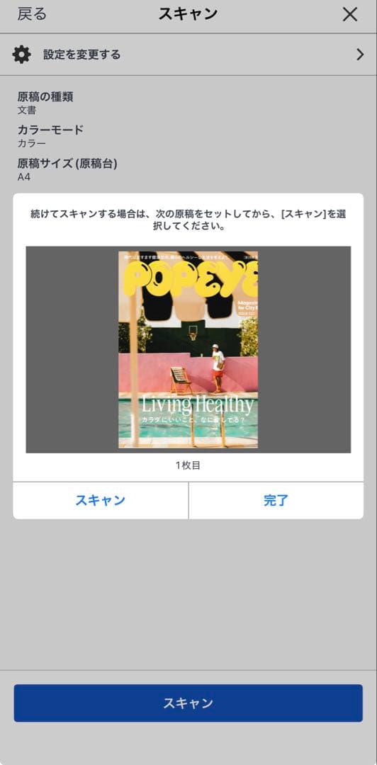 Canon G3390プリンター　プリントヘッド&メンテナンスカートリッジ交換済