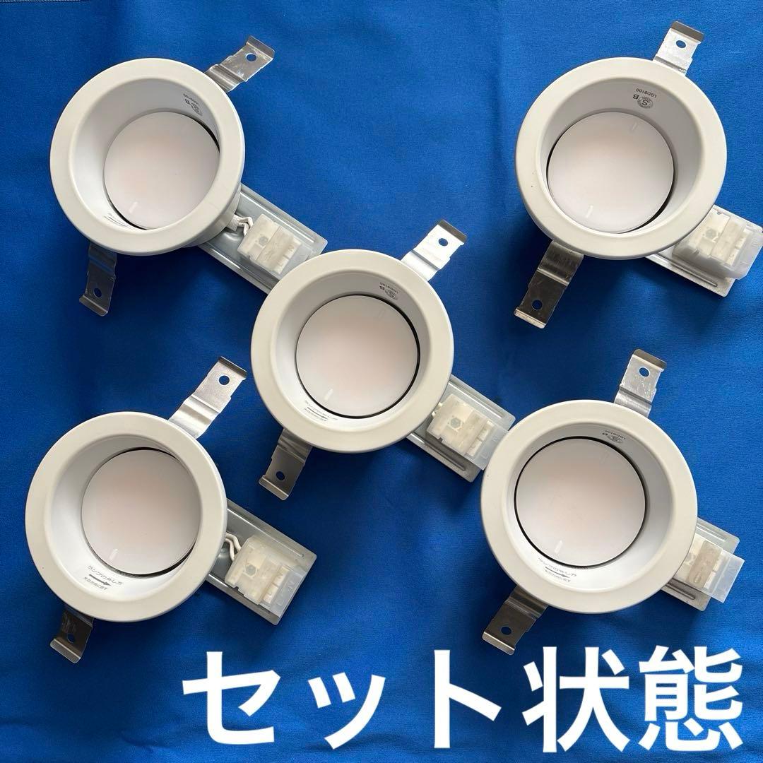 パナソニック(Panasonic) LEDダウンライト 5個セット