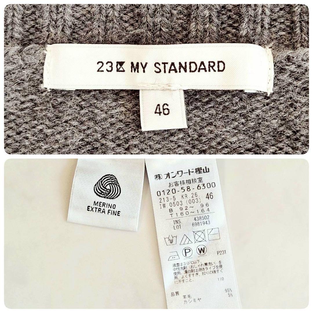 B2047 23区 ウールカシミヤ タートルネックニット 46 大きい 洗える