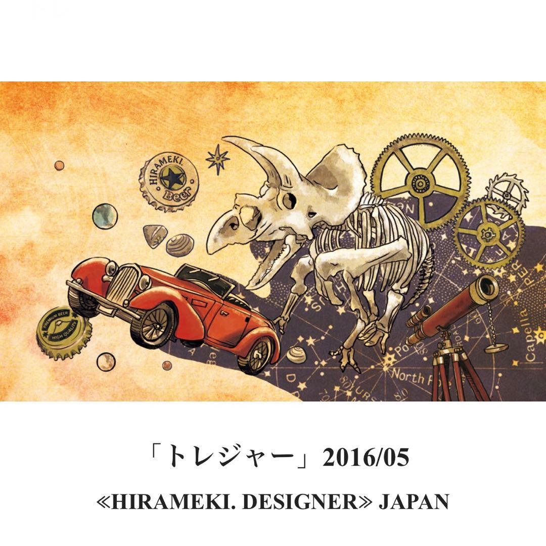 【希少】トレジャーデザイン ヒラメキ 財布 HIRAMEKI 長財布