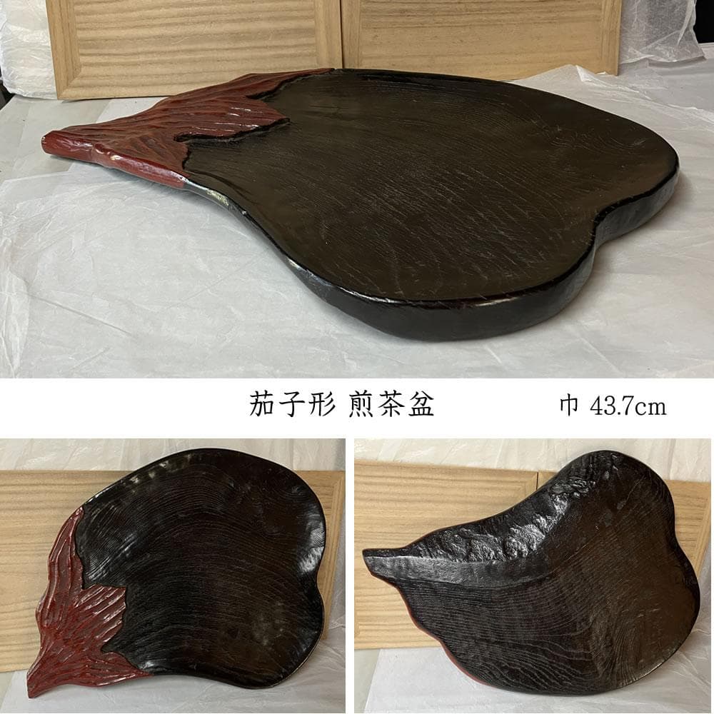 e3091 茄子形 煎茶盆 巾43.7cm 茄子 ナス 盆 煎茶道具 茶道具