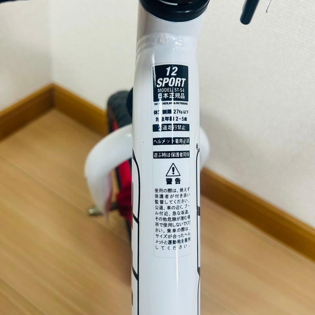 STRIDER バランスバイク 希少ホワイト 限定版