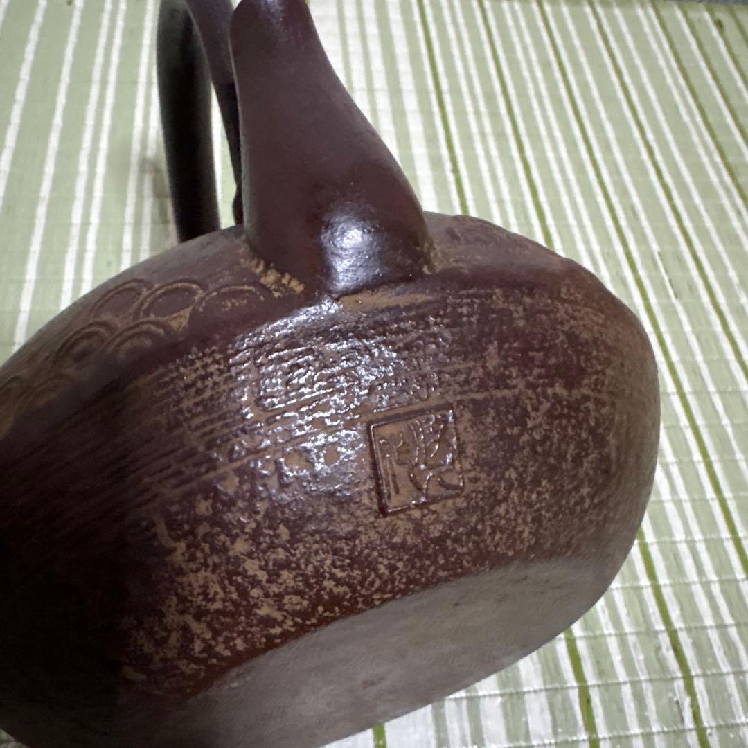 岩手県奥州　水沢幸工芸　名工 佐藤勝久造 南部鉄瓶　丸平型 糸目波文　骨董品