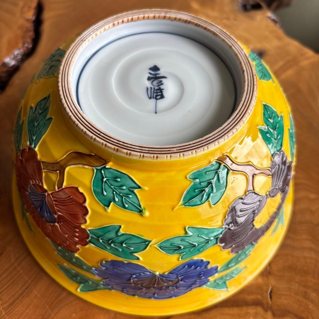 黄交趾 菓子鉢 平安秀峰造 清水焼 唐子付き 盛鉢 和食器 共箱