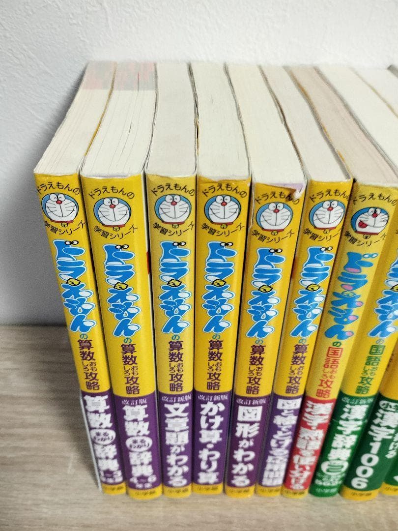 ドラえもんの学習シリーズ　29冊セット