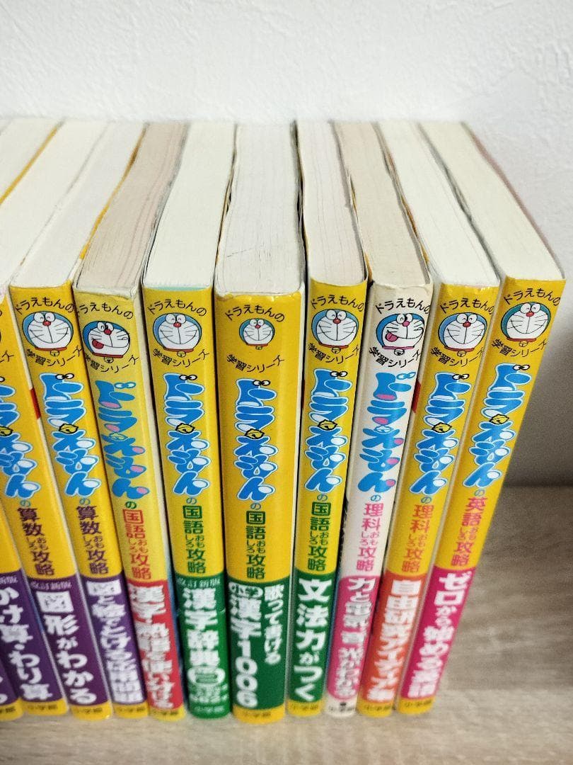 ドラえもんの学習シリーズ　29冊セット