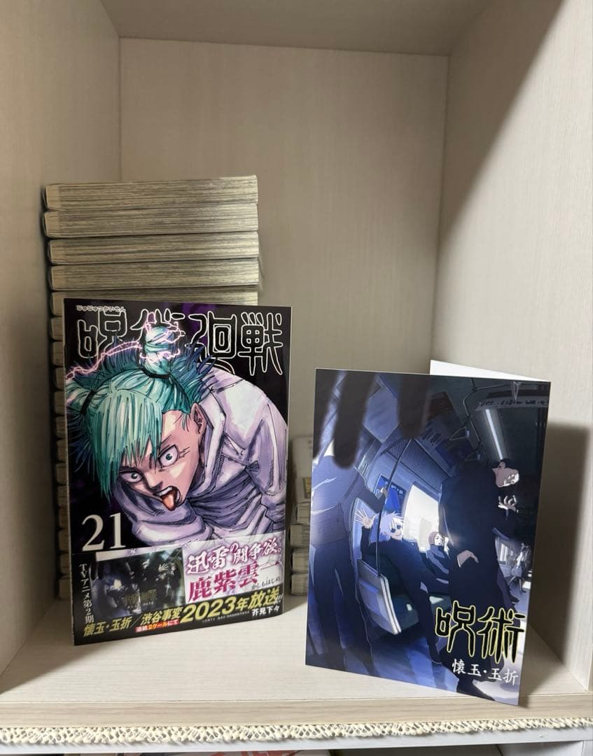 呪術廻戦 全巻セット 全30巻 +0巻 帯付き チラシ