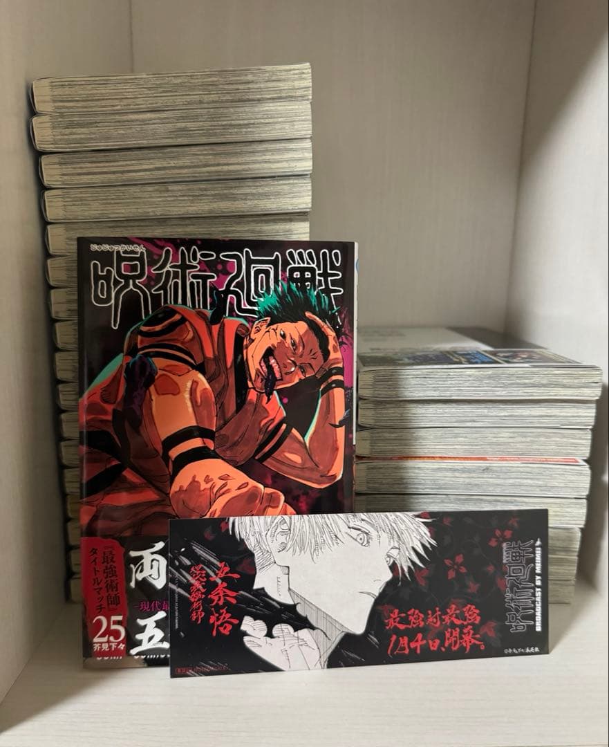 呪術廻戦 全巻セット 全30巻 +0巻 帯付き チラシ