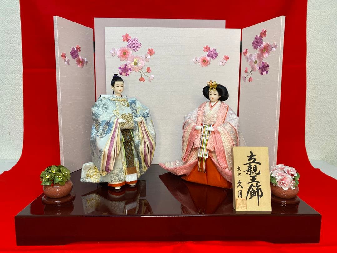 東京久月　雛人形　立親王平飾りセット・アウトレット商品