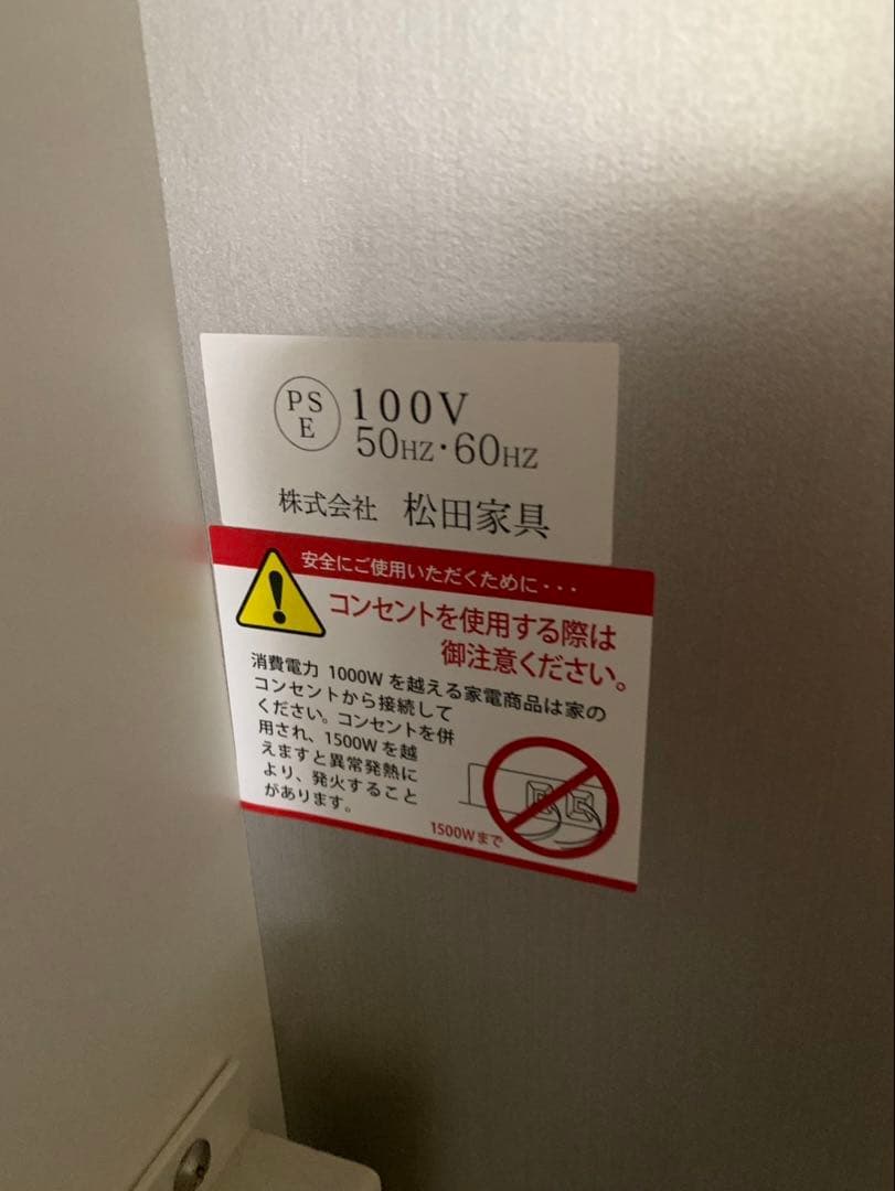 値下げしました‼️【送料込み】松田家具　ホワイトキッチンカウンター 食器棚