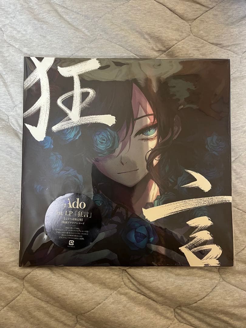 Ado 「狂言」 LP アナログレコード
