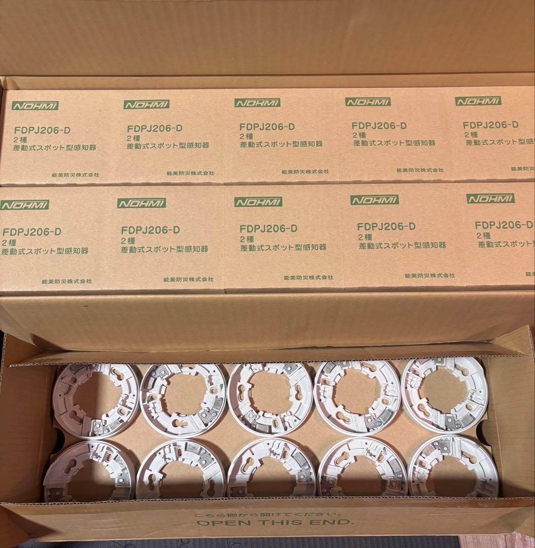 25セット 能美防災 差動式 感知器FDPJ206-D ベース NOHMI