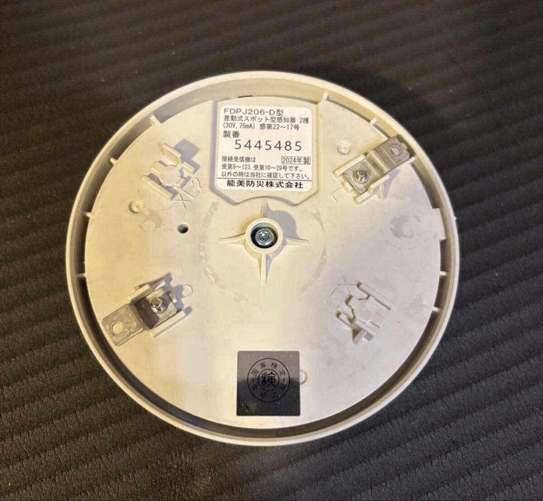 25セット 能美防災 差動式 感知器FDPJ206-D ベース NOHMI