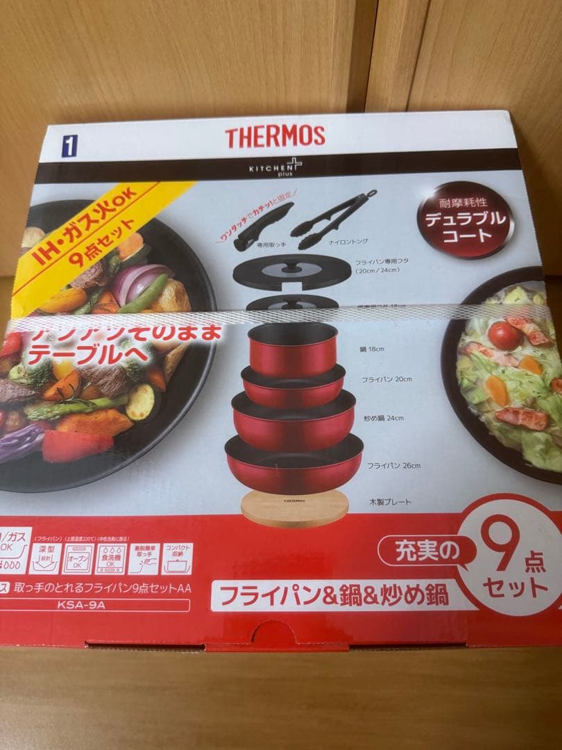 THERMOS 鍋・フライパンセット 9点セット
