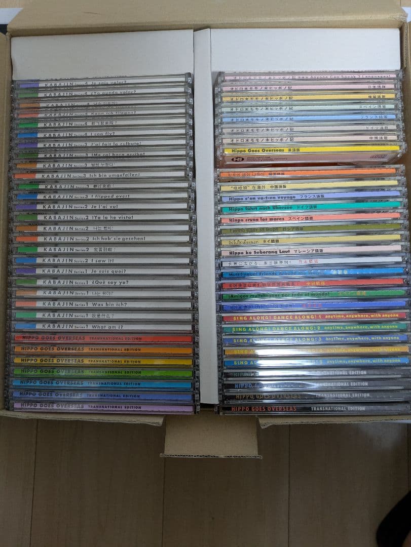 ヒッポファミリークラブ CD 61枚