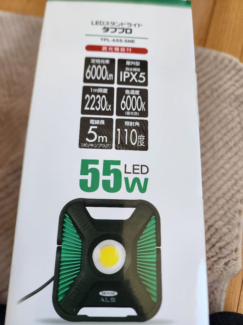 【新品未使用】LEDスタンドライト タフプロ 55W