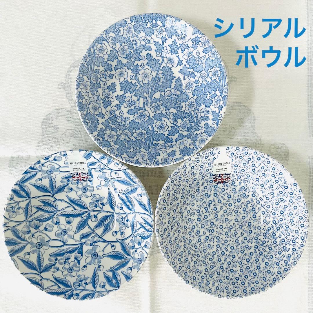 ☆Burleigh バーレイ☆新品 ブルーシリーズ シリアルボウル ３柄セット