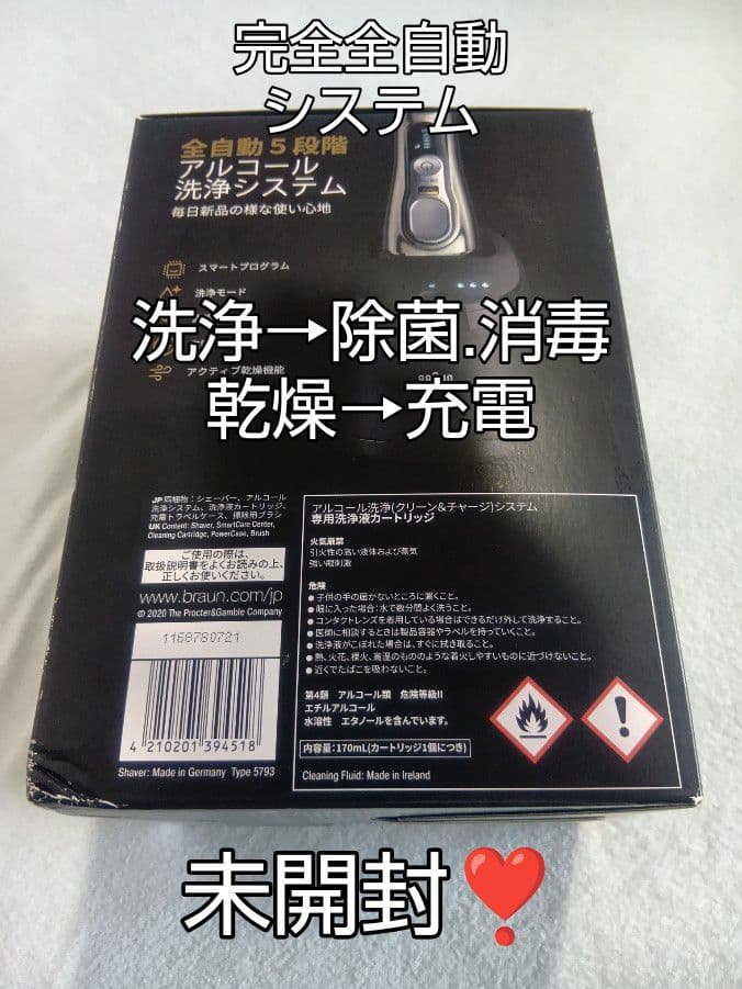 ヒロ様ブラウン最高峰Series9 Pro S9Pro 9477cc 新品未開封