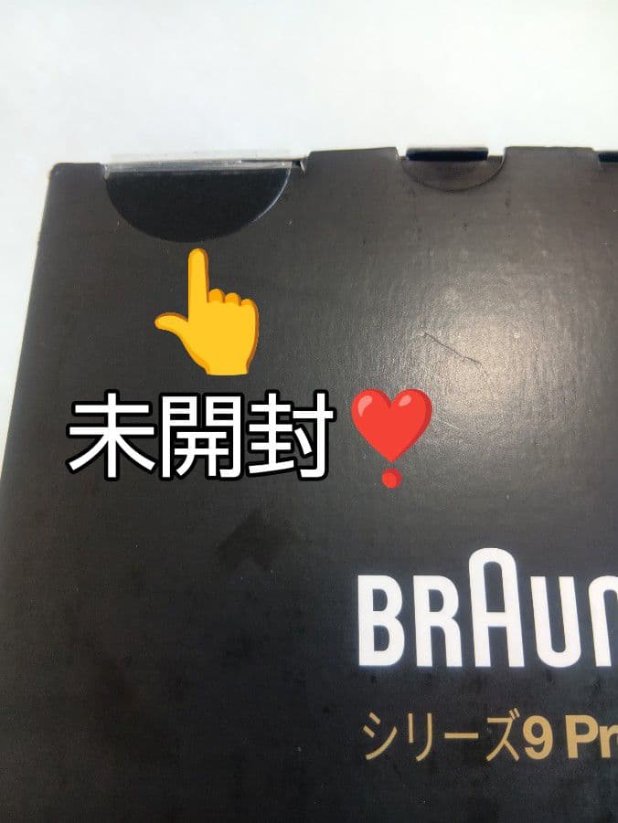 ヒロ様ブラウン最高峰Series9 Pro S9Pro 9477cc 新品未開封