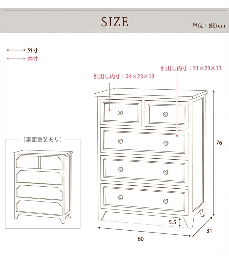 【新品・訳あり】アンティーク調 ホワイトチェスト 4段5杯 完成品 幅60cm