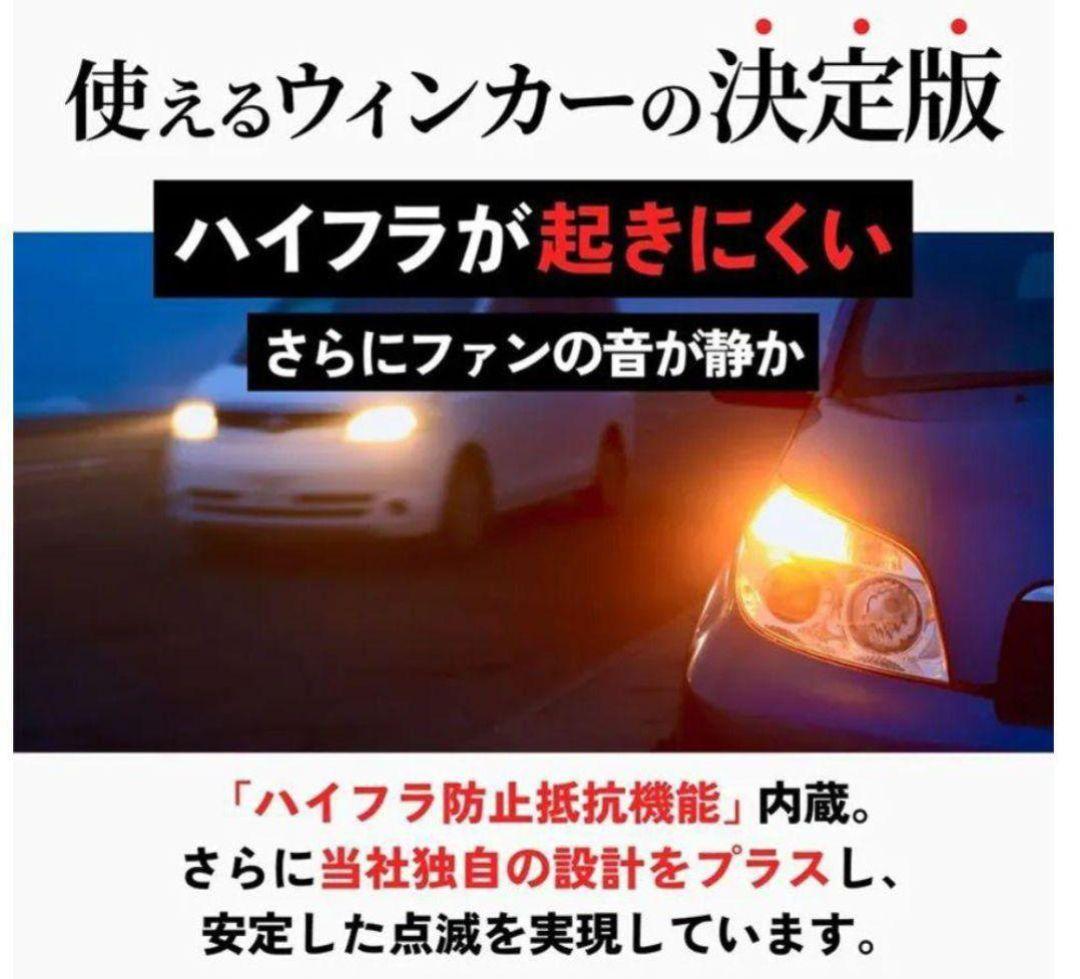 HID屋 LED ウインカー T20 T20ピンチ部違 1800lm 4個セット