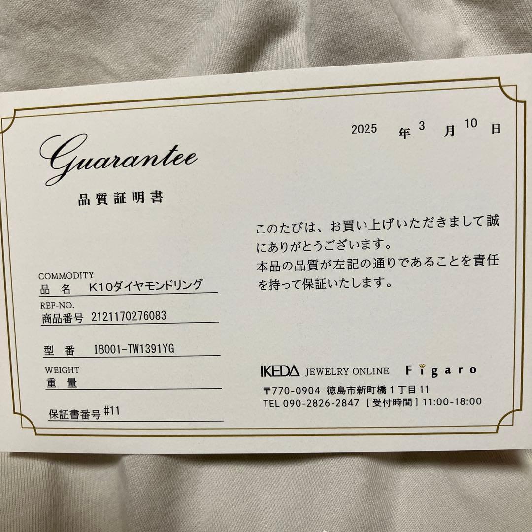 ダイヤモンド ゴールドリング 11号 覆輪