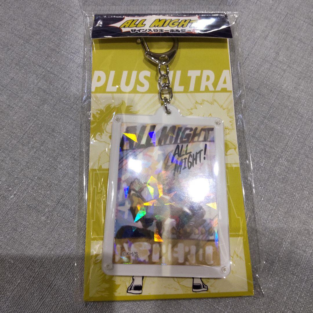 僕のヒーローアカデミア オールマイト キーホルダー サイン ヒロアカ