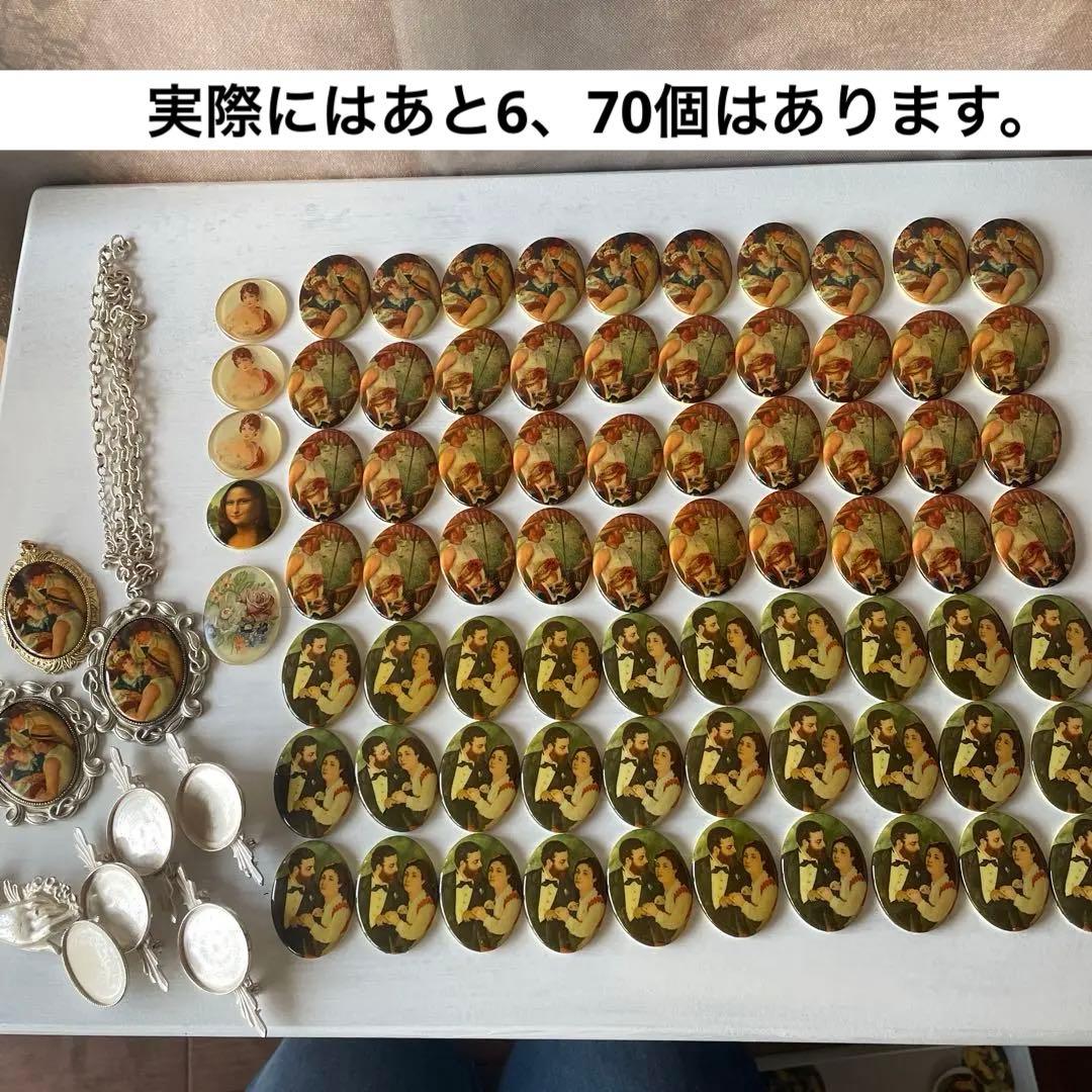 ヴィンテージ　カボション　絵画　希少　大量　デコパーツ　ヴィンテージ