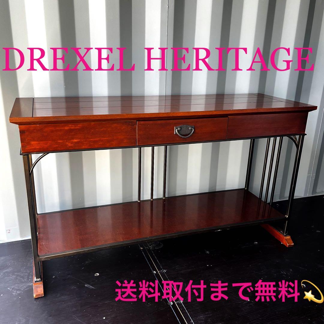 取付無料！ドレクセルヘリテイジ USA おしゃれアンティーク天然木サイドテーブル