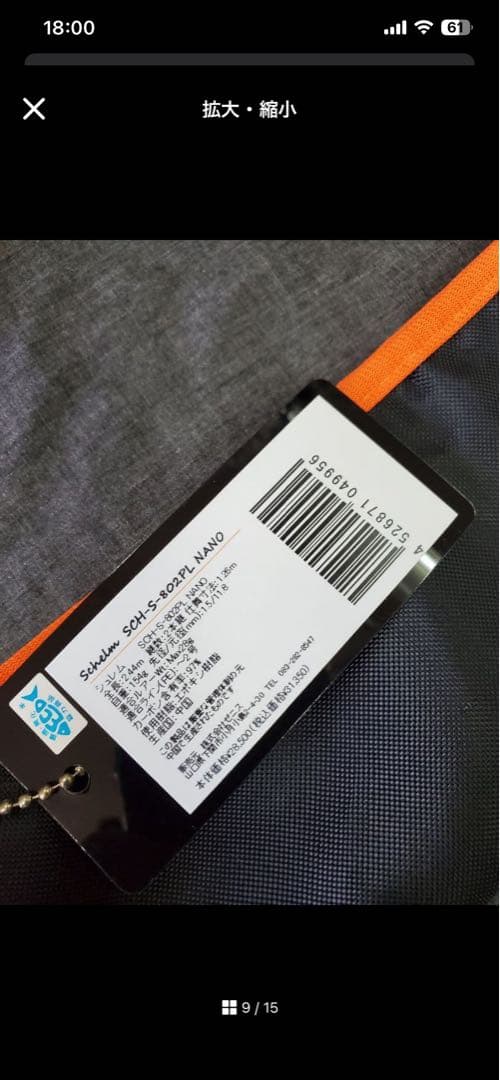 ZENITH シュレム　SCH-S-802PL 売り切り