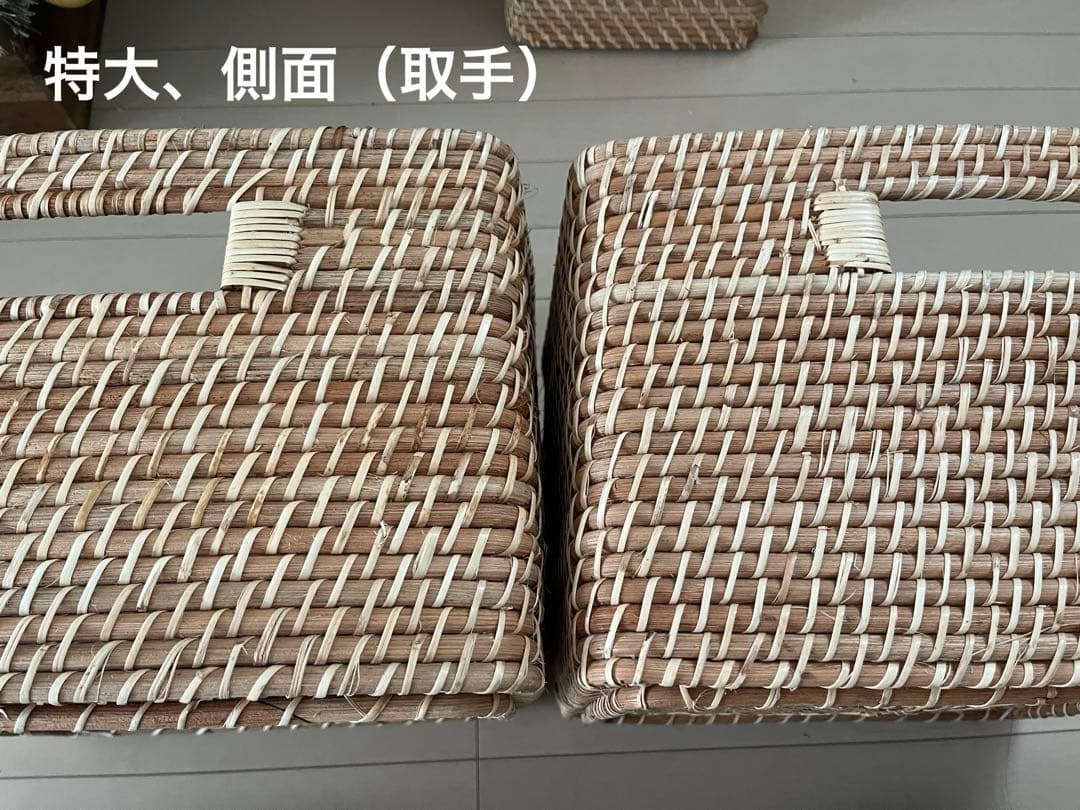 無印良品　重なるラタン　8点セット（うち4点蓋付）