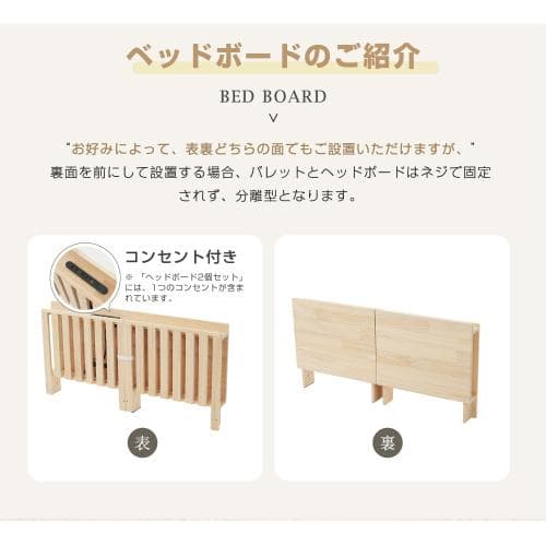 【 ハイタイプ】【パレットベッド×8枚】パレットベッド 天然木 すのこベッド ロ