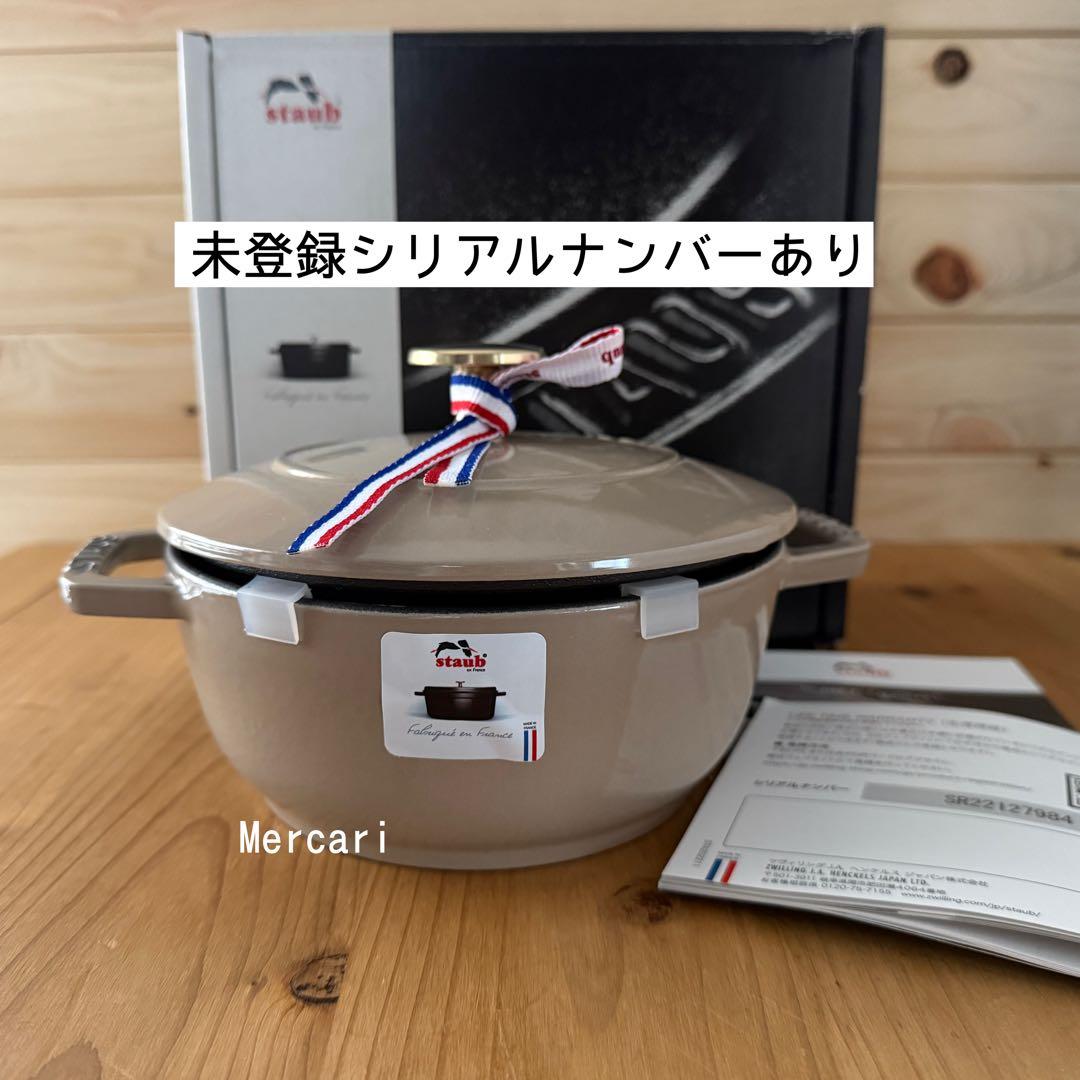 【未使用品】ストウブ ワナベ 16cm S リネン　シリアルナンバー付き