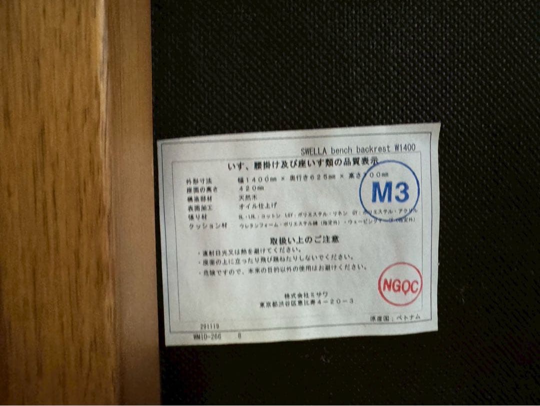 【セット売り】ウニコ（unico）スウェラ（SWELLA）ベンチバックレスト