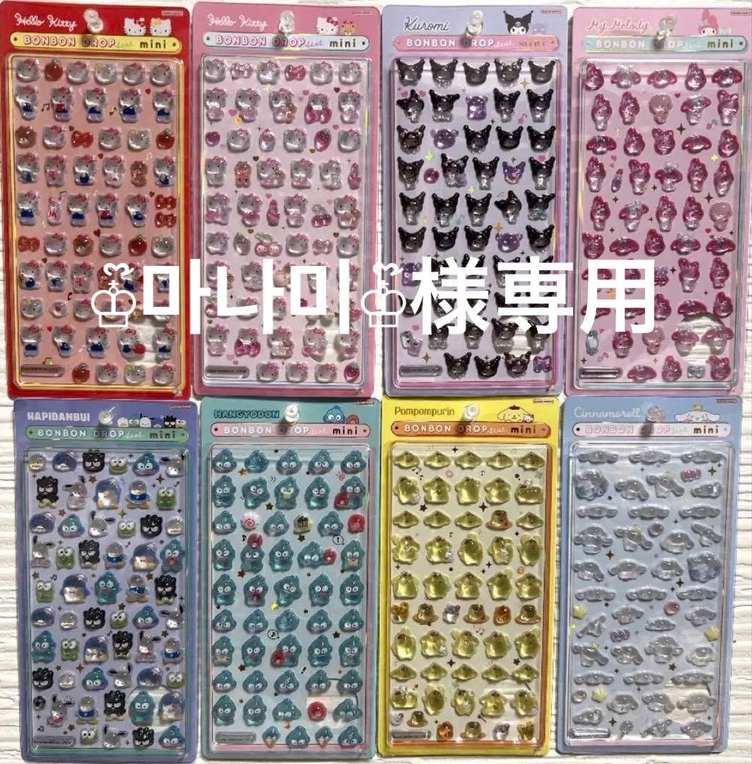 【마나미‪♔໊】サンリオボンボンドロップシールミニ　全8種 （コンプリート）