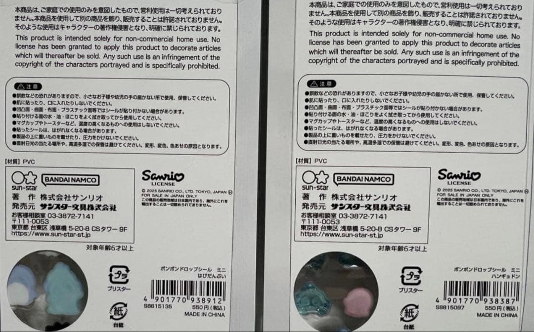 【마나미‪♔໊】サンリオボンボンドロップシールミニ　全8種 （コンプリート）