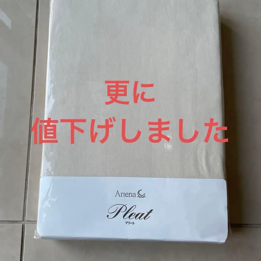 ARTENA ボックスシーツシーツ