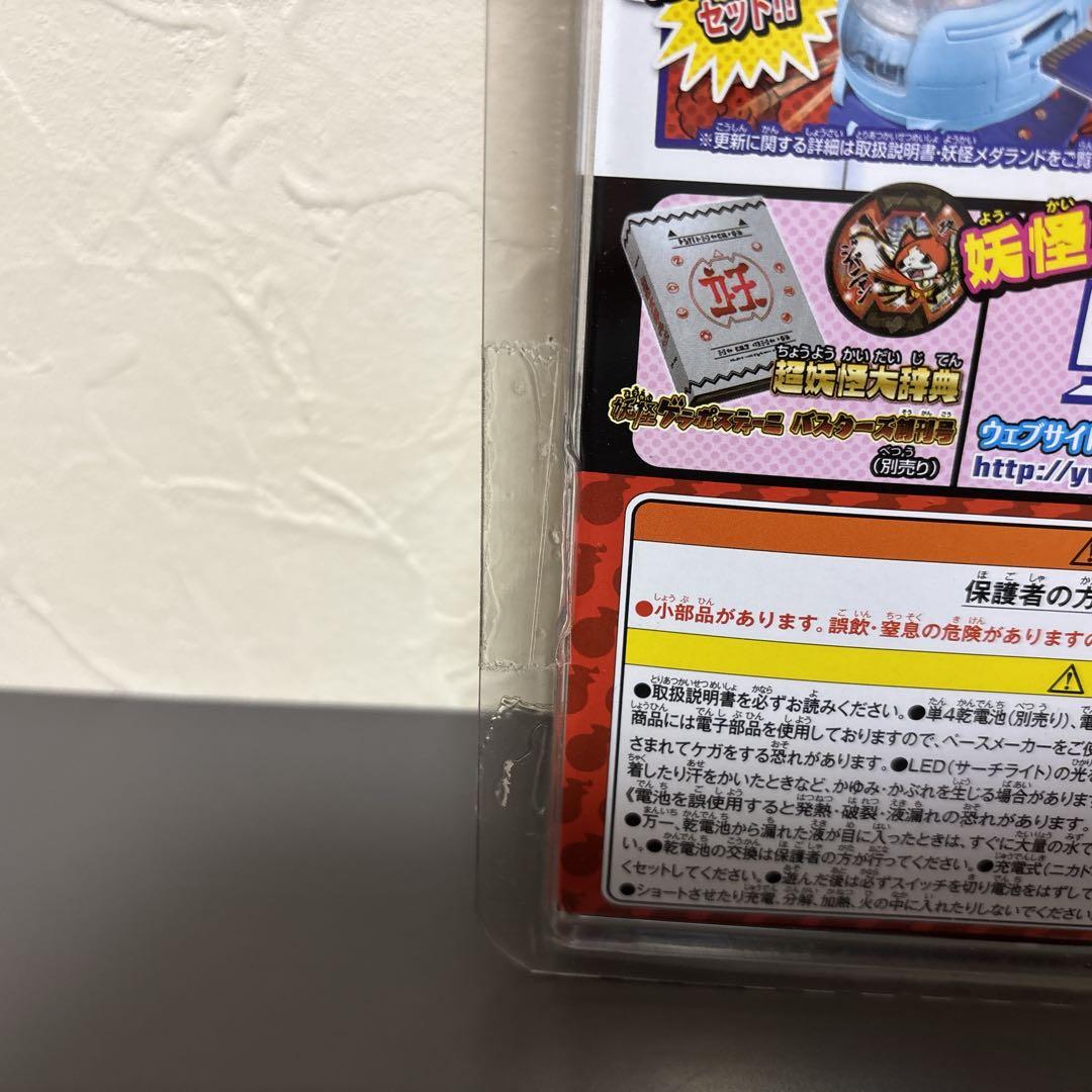 【新品未開封】　DX妖怪ウォッチU プロトタイプ　【美品】