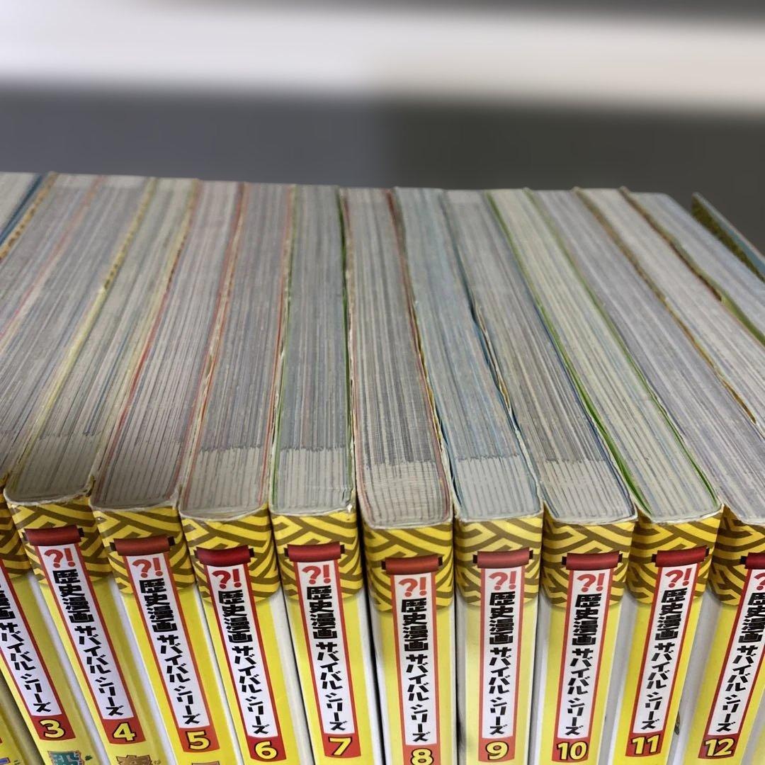 歴史漫画サバイバルシリーズ　14冊セット　13巻のみタイムワープ