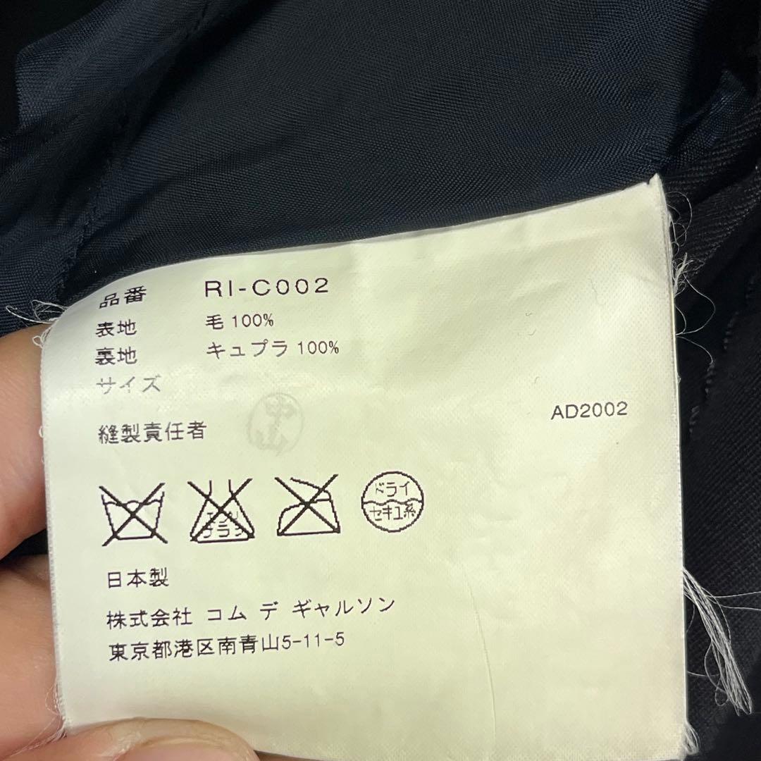 robe de chambre COMME des GARCONS コート