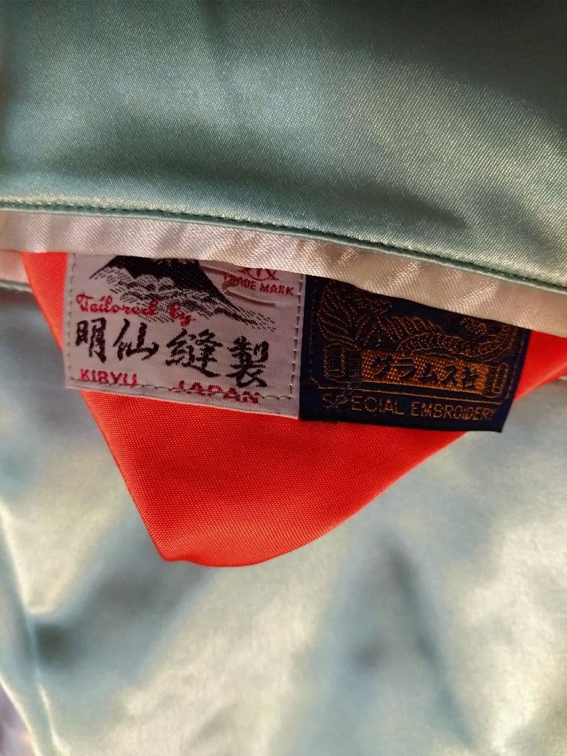 世田谷ベース 世田谷空軍基地謹製スカジャン(オールシーズン対応型)所ジョージ