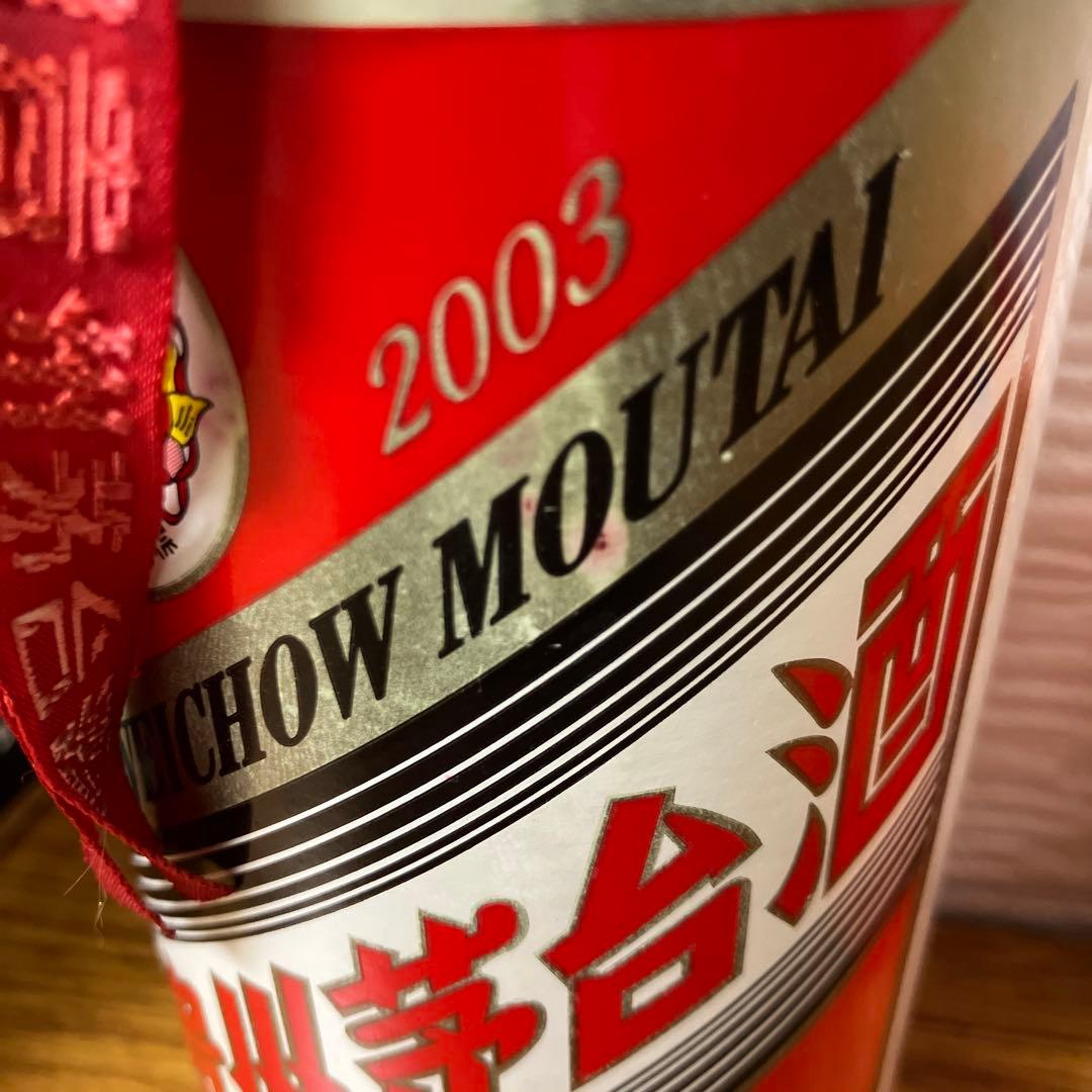 その他 KWEICHOW MOUTAI 2003 500ml 53%