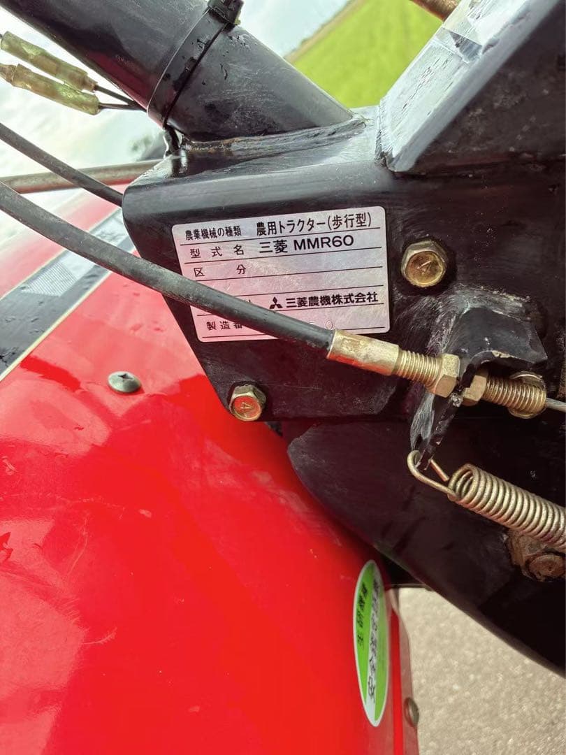 MMR80 赤い耕運機 ガソリンエンジン 引き取り限定