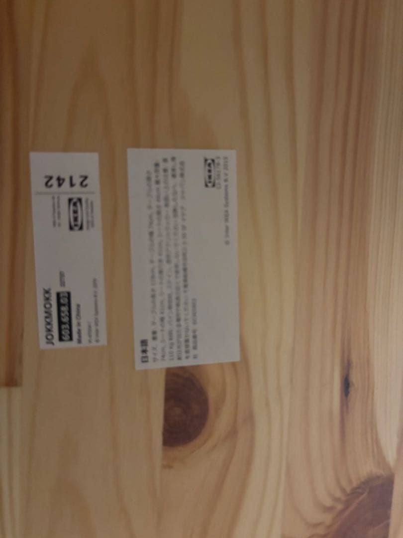 ベ*ん様 2人用IKEAダイニングテーブル